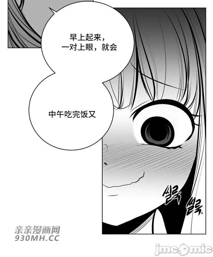 新世界之魔物猎手 新世界之魔物猎手-第61话 第55页