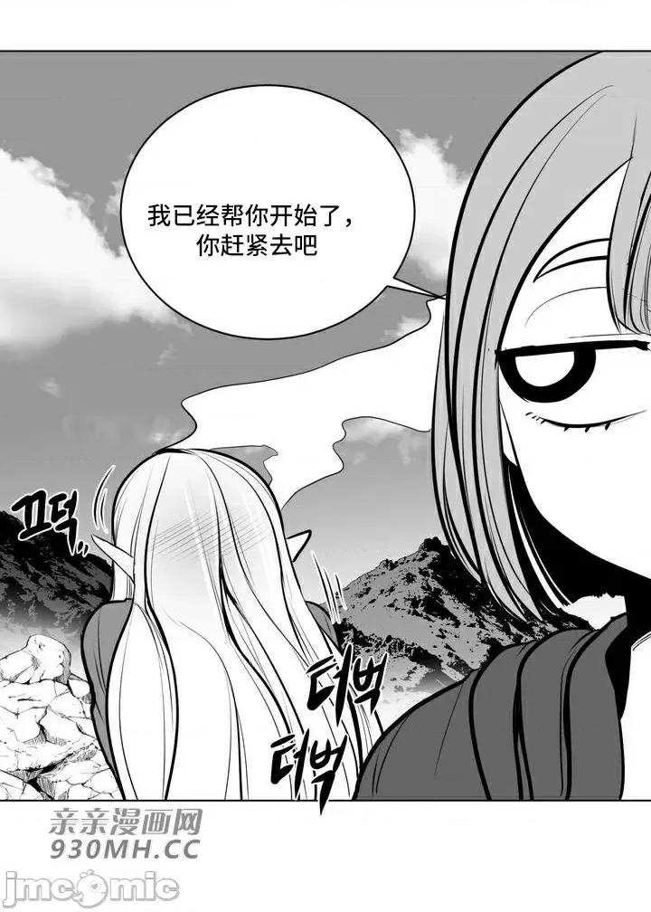 新世界之魔物猎手 新世界之魔物猎手-第61话 第59页