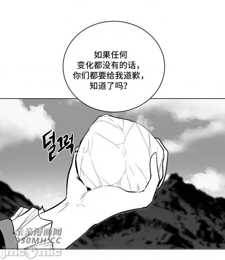 新世界之魔物猎手 新世界之魔物猎手-第61话 第62页