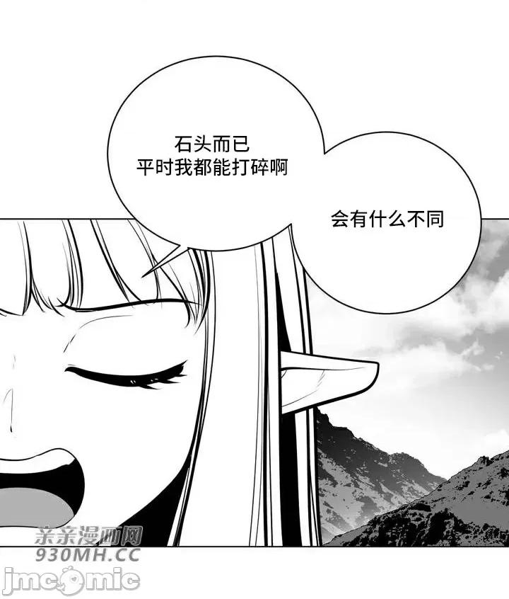 新世界之魔物猎手 新世界之魔物猎手-第61话 第64页