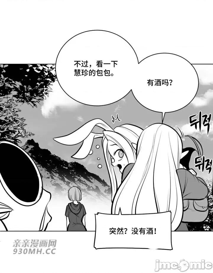 新世界之魔物猎手 新世界之魔物猎手-第62话 第16页