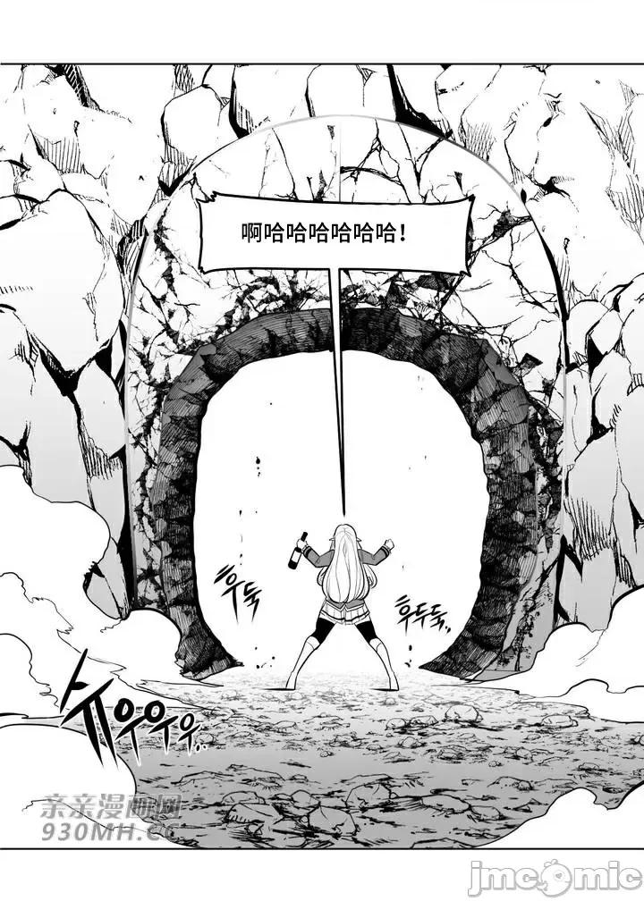 新世界之魔物猎手 新世界之魔物猎手-第62话 第21页