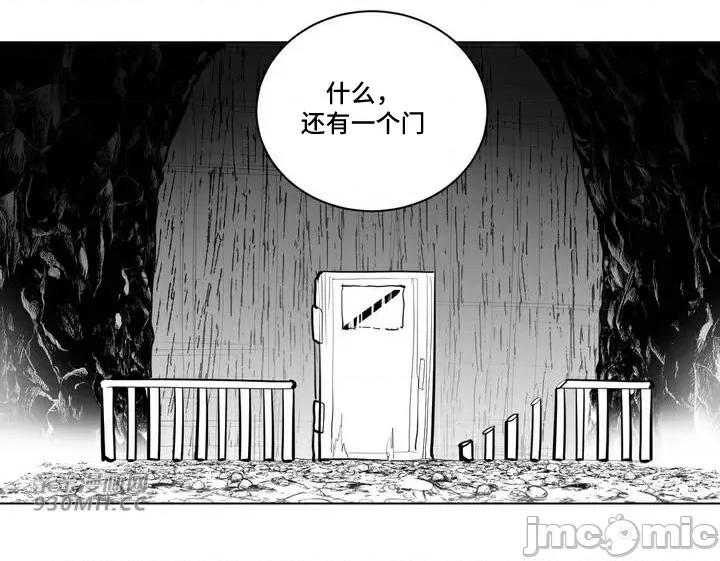新世界之魔物猎手 新世界之魔物猎手-第62话 第29页