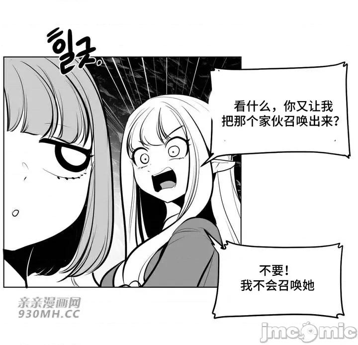 新世界之魔物猎手 新世界之魔物猎手-第62话 第35页