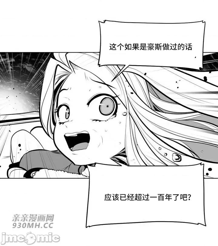 新世界之魔物猎手 新世界之魔物猎手-第62话 第47页