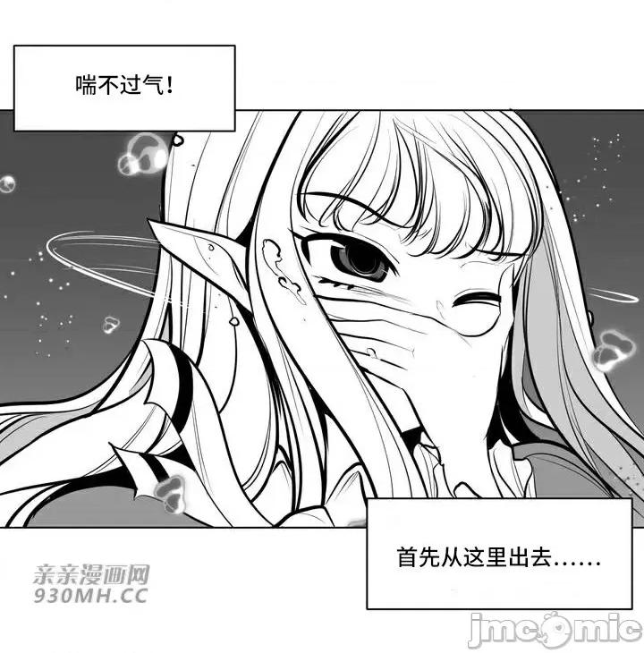 新世界之魔物猎手 新世界之魔物猎手-第62话 第61页