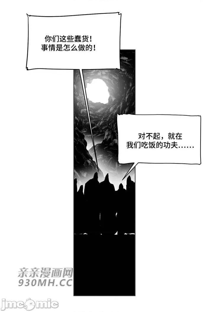 新世界之魔物猎手 新世界之魔物猎手-第63话 第1页