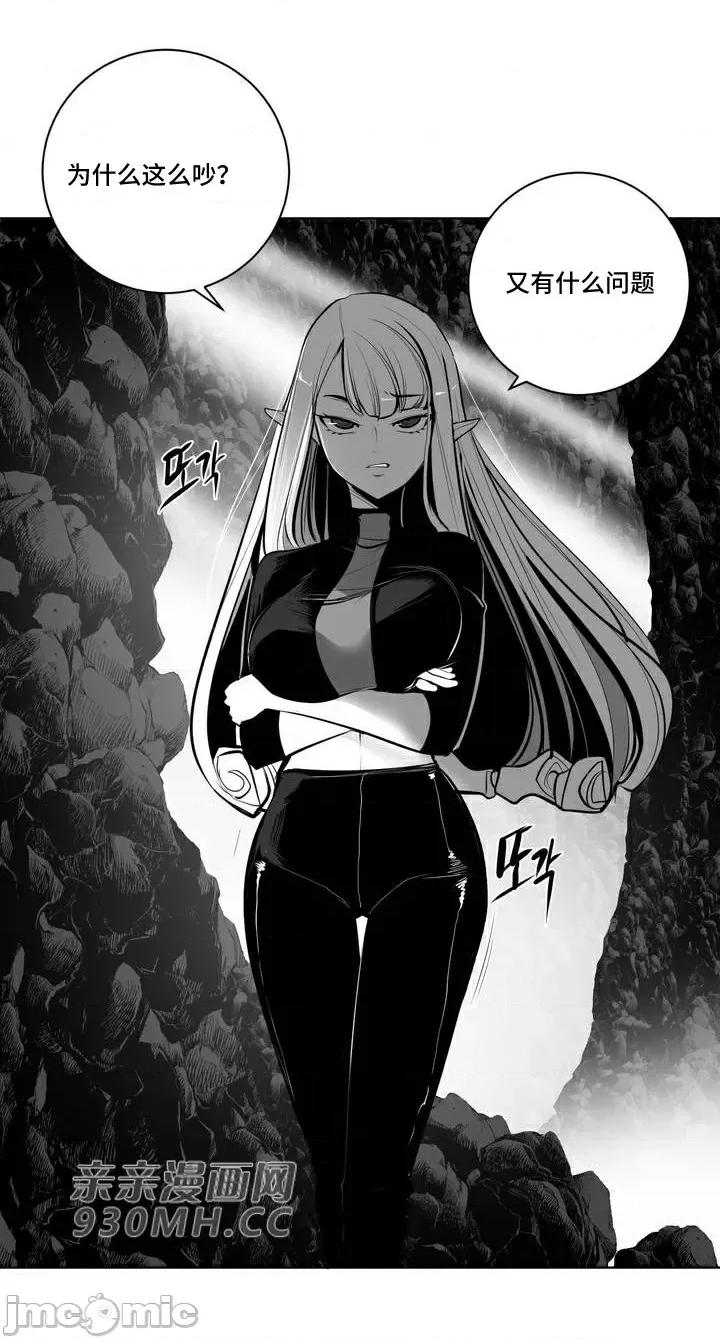 新世界之魔物猎手 新世界之魔物猎手-第63话 第3页