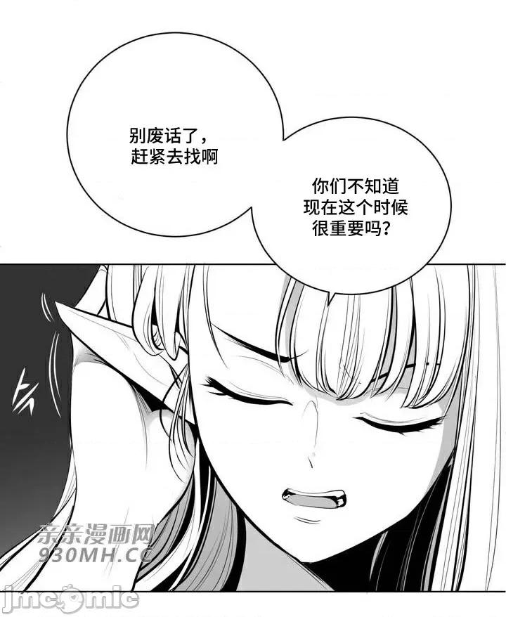 新世界之魔物猎手 新世界之魔物猎手-第63话 第7页