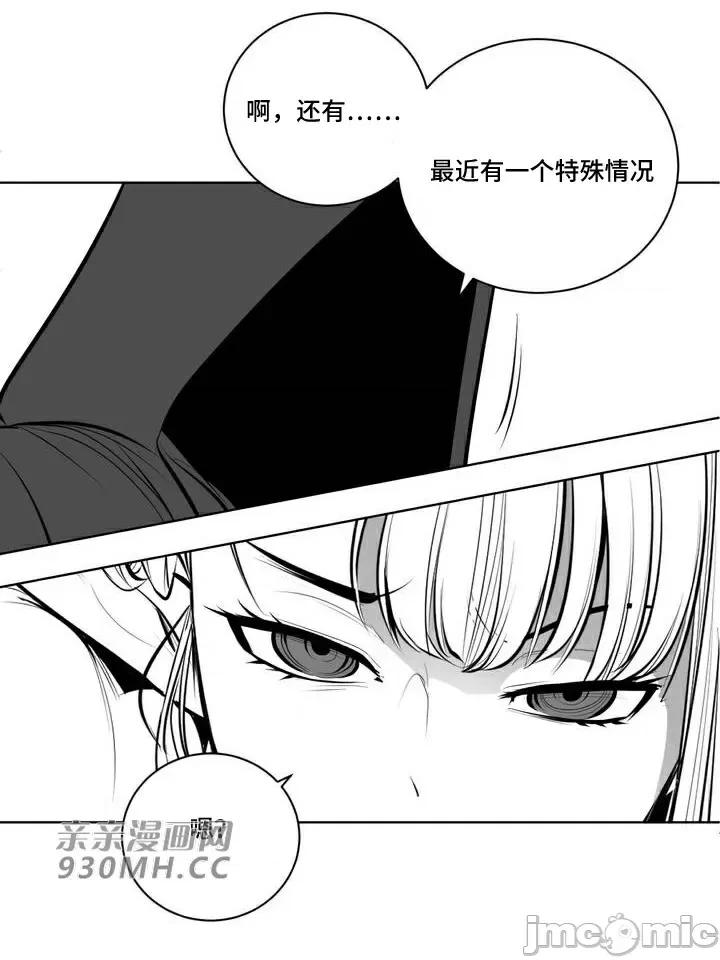 新世界之魔物猎手 新世界之魔物猎手-第63话 第8页