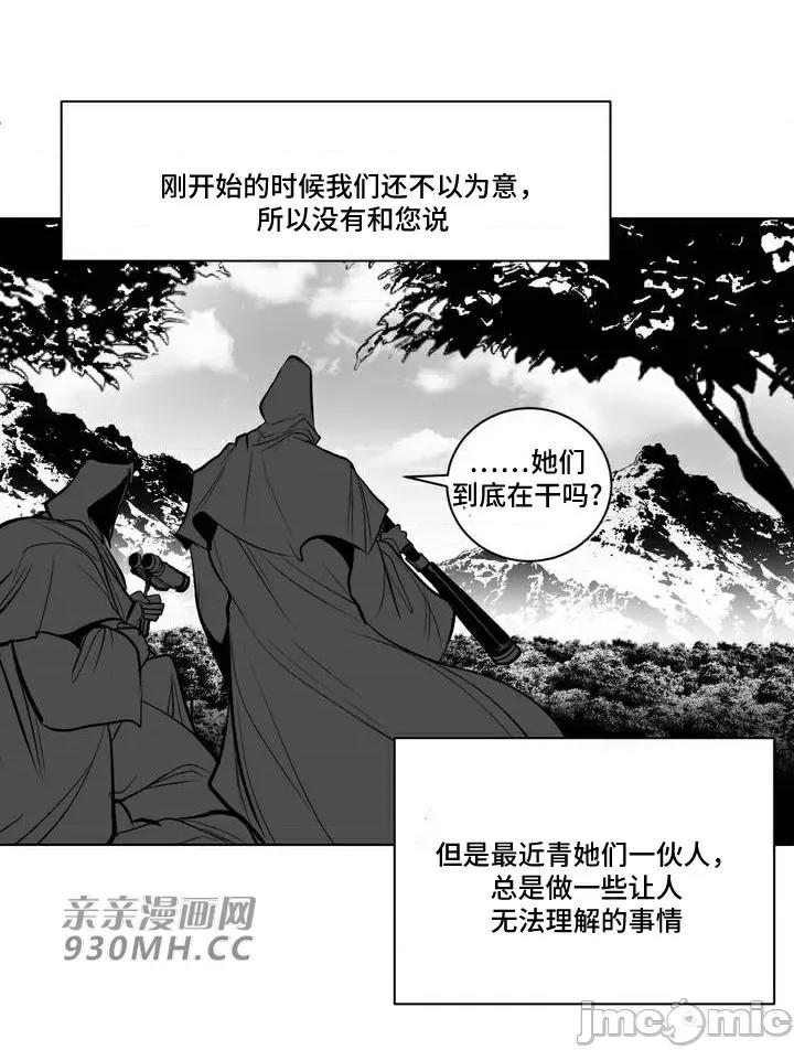 新世界之魔物猎手 新世界之魔物猎手-第63话 第9页