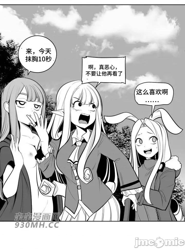新世界之魔物猎手 新世界之魔物猎手-第63话 第10页