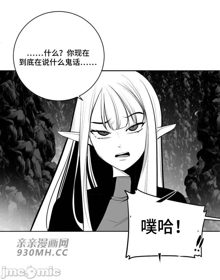 新世界之魔物猎手 新世界之魔物猎手-第63话 第12页