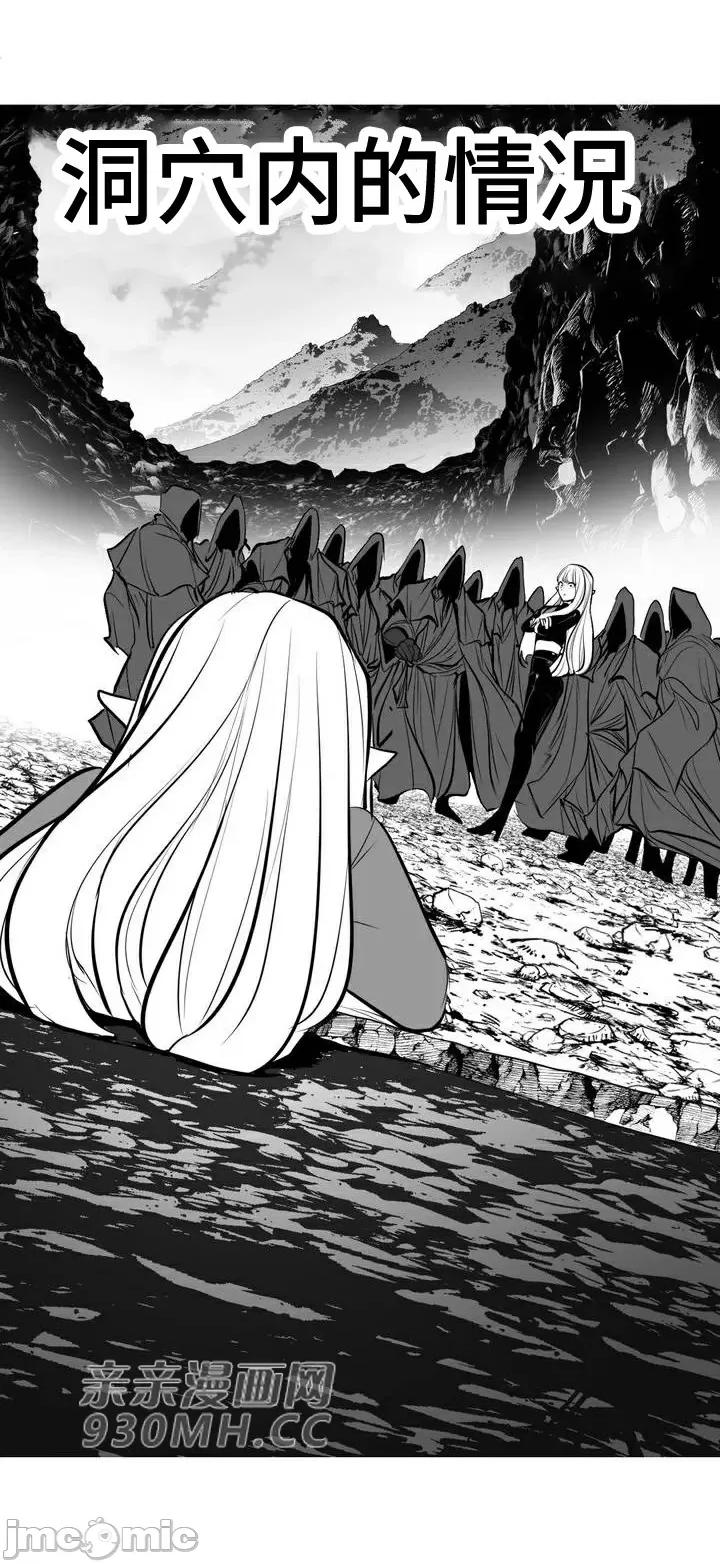 新世界之魔物猎手 新世界之魔物猎手-第63话 第13页