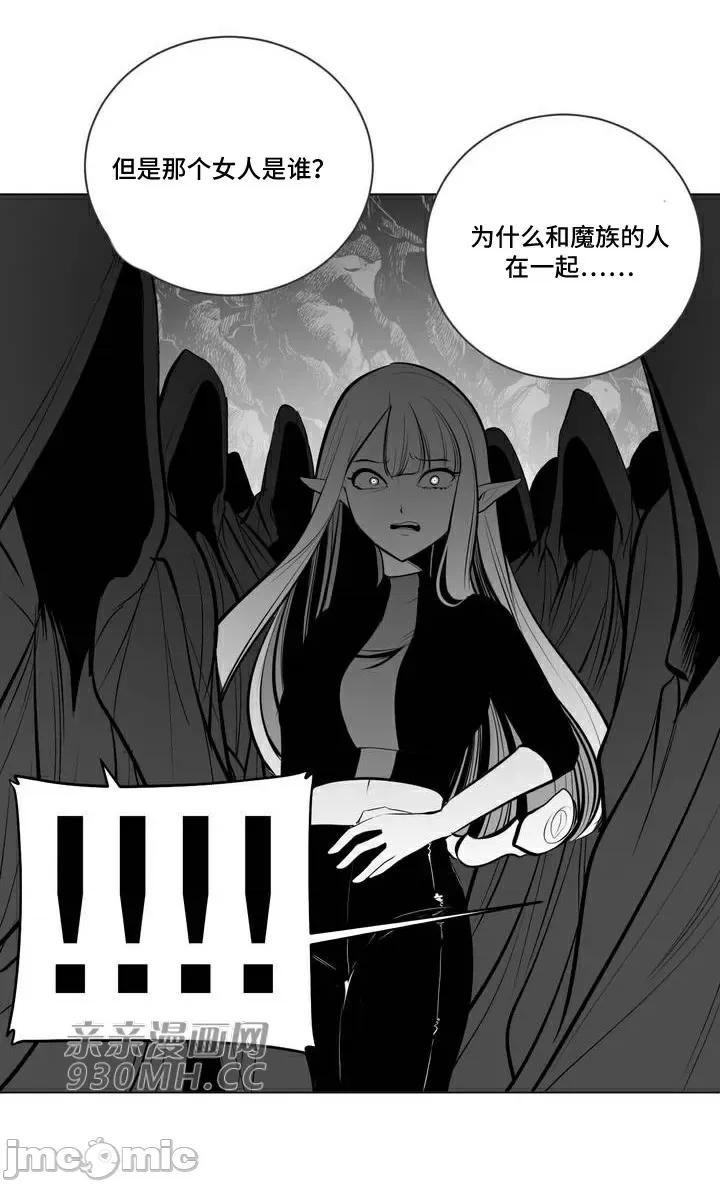 新世界之魔物猎手 新世界之魔物猎手-第63话 第19页