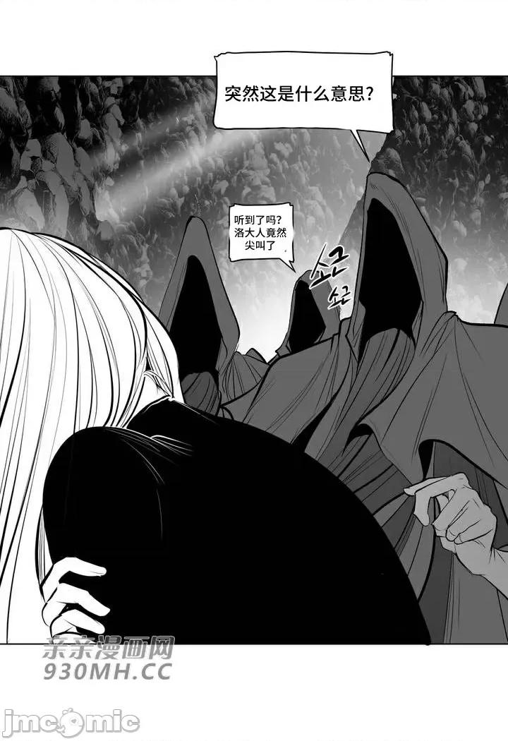 新世界之魔物猎手 新世界之魔物猎手-第63话 第23页