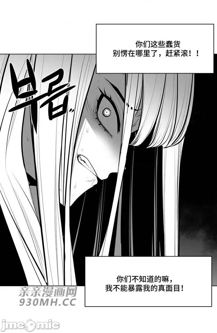 新世界之魔物猎手 新世界之魔物猎手-第63话 第24页