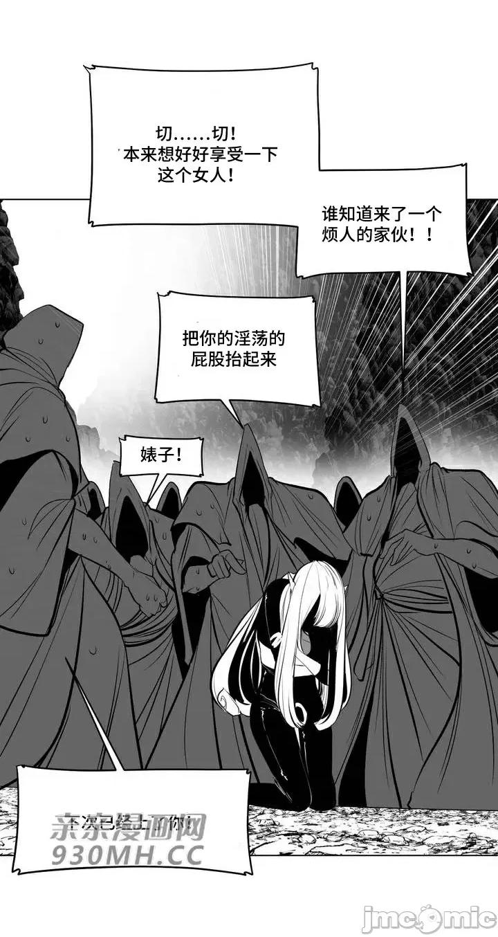 新世界之魔物猎手 新世界之魔物猎手-第63话 第26页