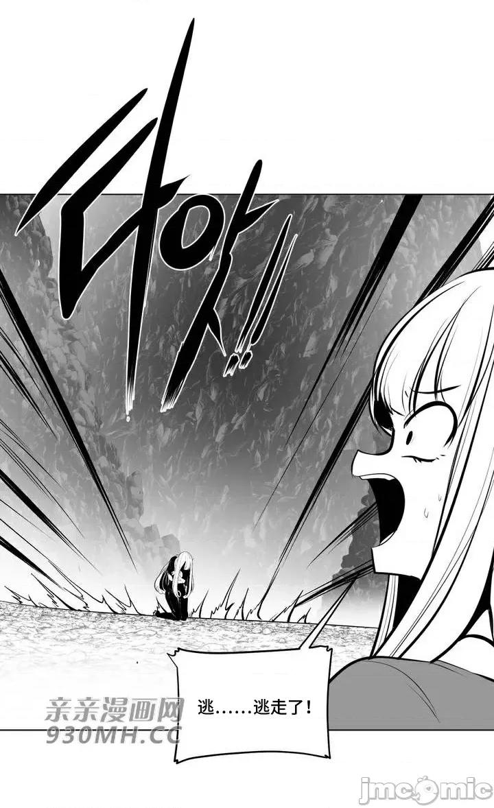 新世界之魔物猎手 新世界之魔物猎手-第63话 第27页