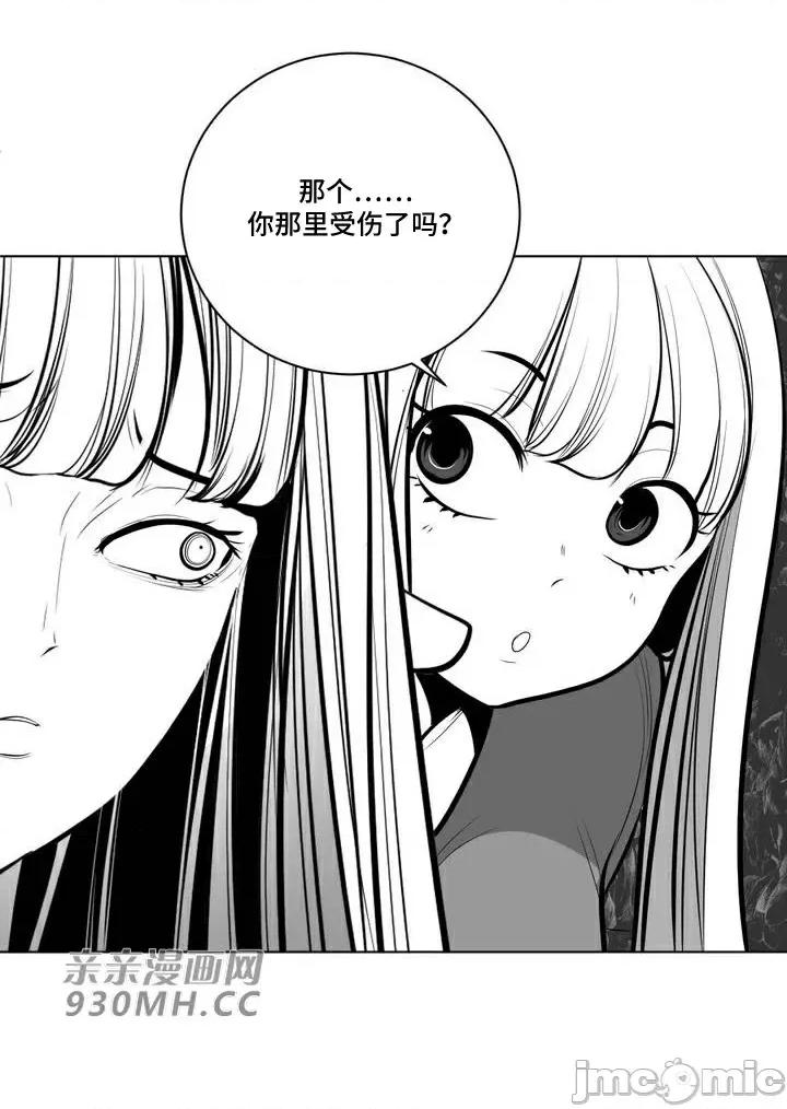 新世界之魔物猎手 新世界之魔物猎手-第63话 第29页