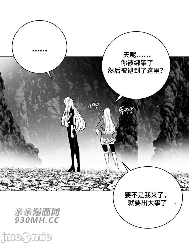 新世界之魔物猎手 新世界之魔物猎手-第63话 第30页