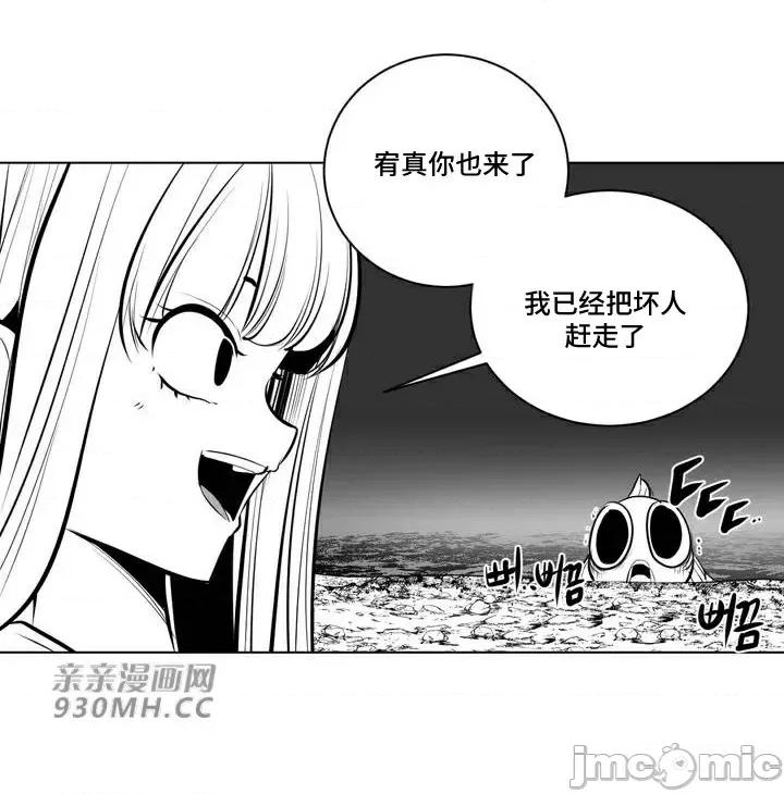 新世界之魔物猎手 新世界之魔物猎手-第63话 第31页