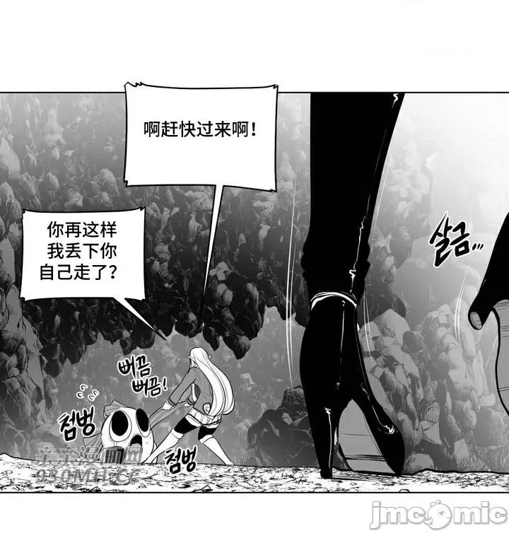 新世界之魔物猎手 新世界之魔物猎手-第63话 第33页