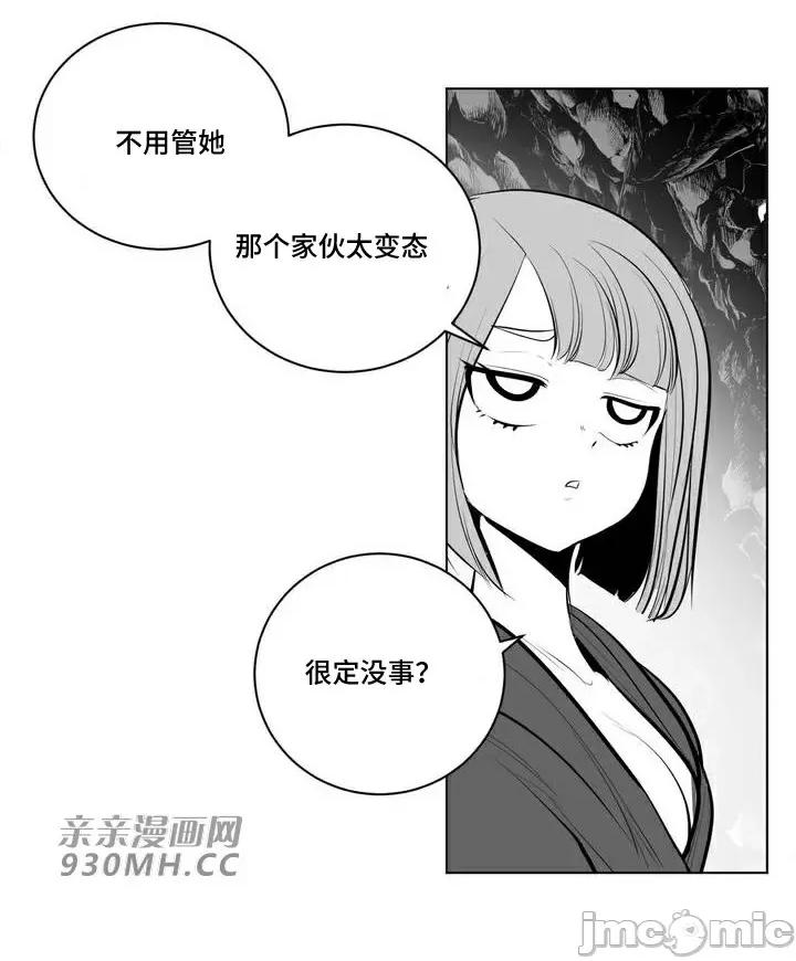 新世界之魔物猎手 新世界之魔物猎手-第63话 第40页