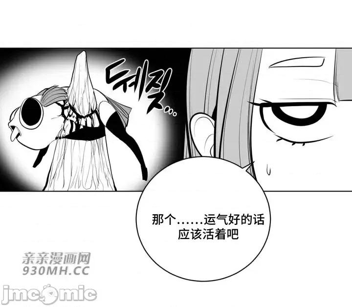 新世界之魔物猎手 新世界之魔物猎手-第63话 第42页