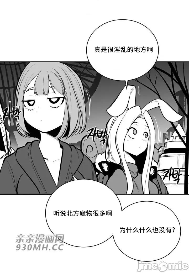 新世界之魔物猎手 新世界之魔物猎手-第63话 第45页
