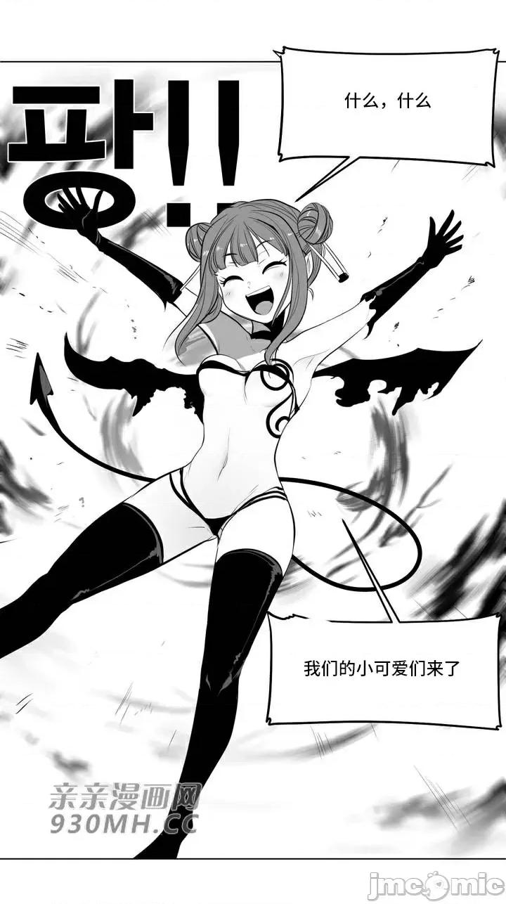 新世界之魔物猎手 新世界之魔物猎手-第63话 第50页