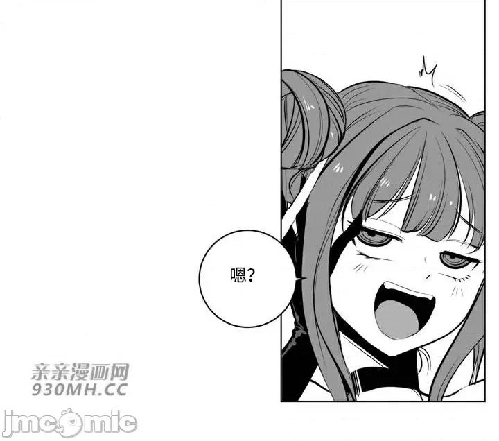 新世界之魔物猎手 新世界之魔物猎手-第63话 第52页