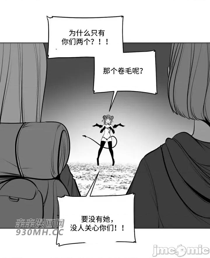 新世界之魔物猎手 新世界之魔物猎手-第63话 第54页