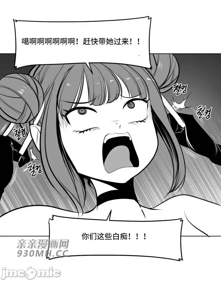 新世界之魔物猎手 新世界之魔物猎手-第63话 第55页
