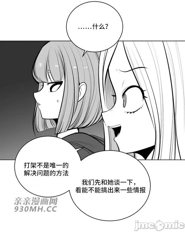 新世界之魔物猎手 新世界之魔物猎手-第63话 第58页