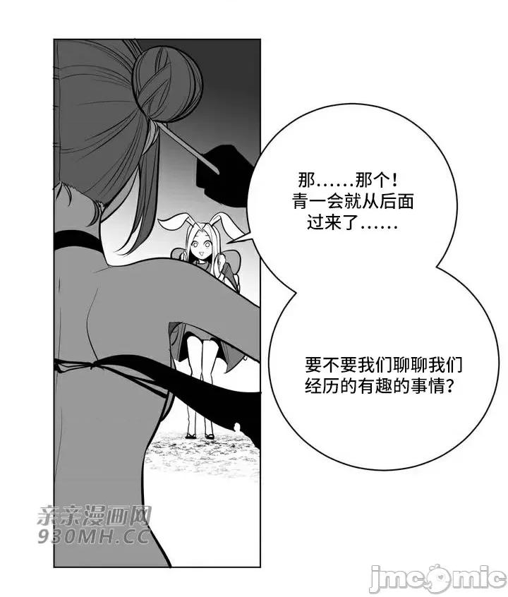 新世界之魔物猎手 新世界之魔物猎手-第63话 第59页