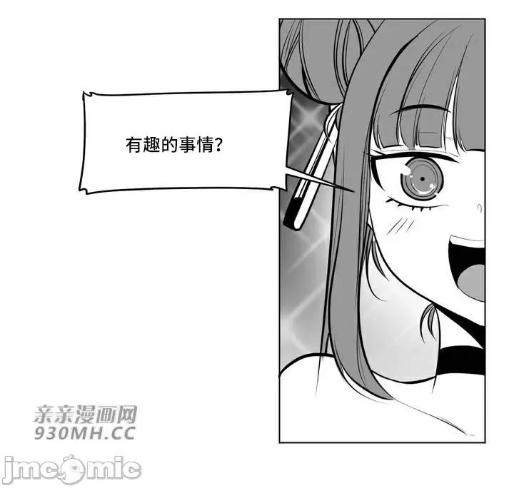 新世界之魔物猎手 新世界之魔物猎手-第63话 第60页