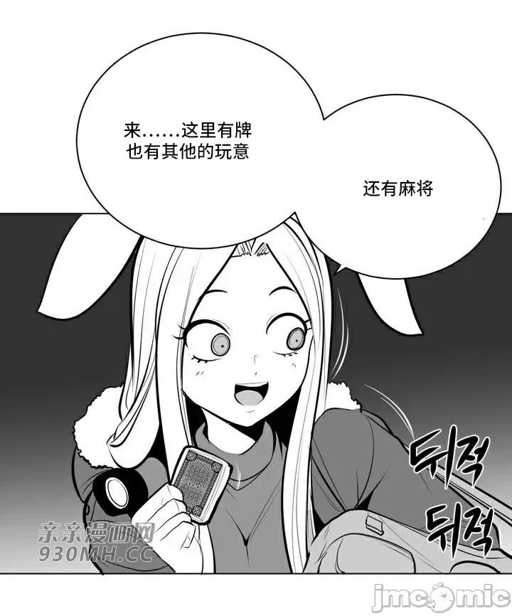 新世界之魔物猎手 新世界之魔物猎手-第63话 第61页