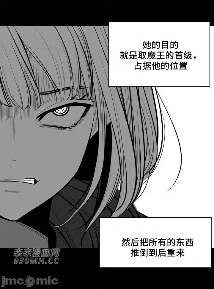 新世界之魔物猎手 新世界之魔物猎手-第64话 第3页