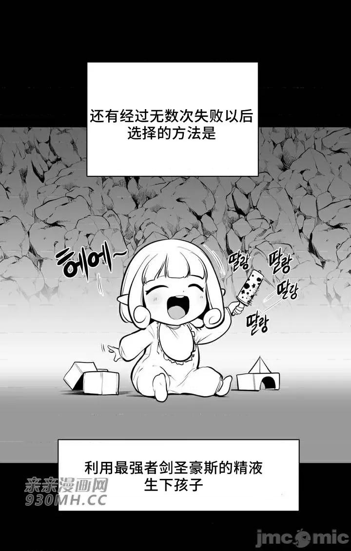 新世界之魔物猎手 新世界之魔物猎手-第64话 第4页