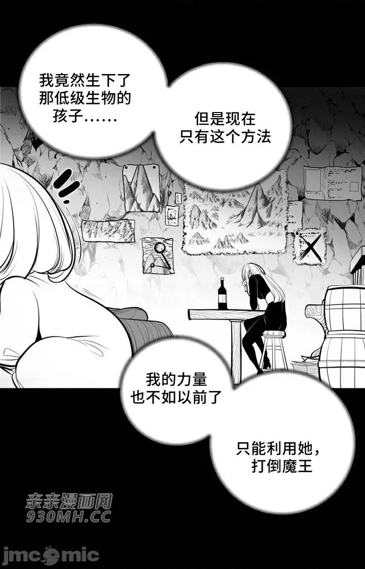 新世界之魔物猎手 新世界之魔物猎手-第64话 第6页