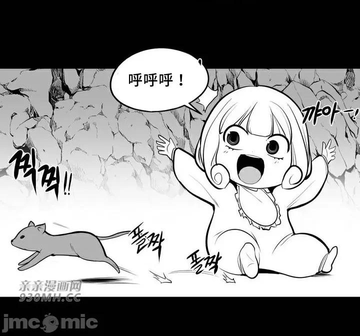 新世界之魔物猎手 新世界之魔物猎手-第64话 第7页