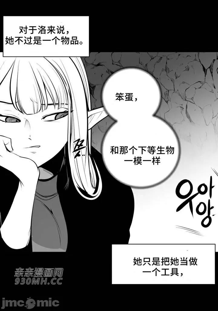新世界之魔物猎手 新世界之魔物猎手-第64话 第13页