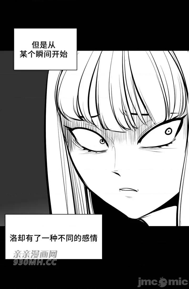 新世界之魔物猎手 新世界之魔物猎手-第64话 第18页
