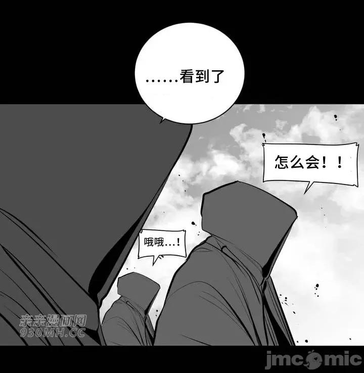新世界之魔物猎手 新世界之魔物猎手-第64话 第22页