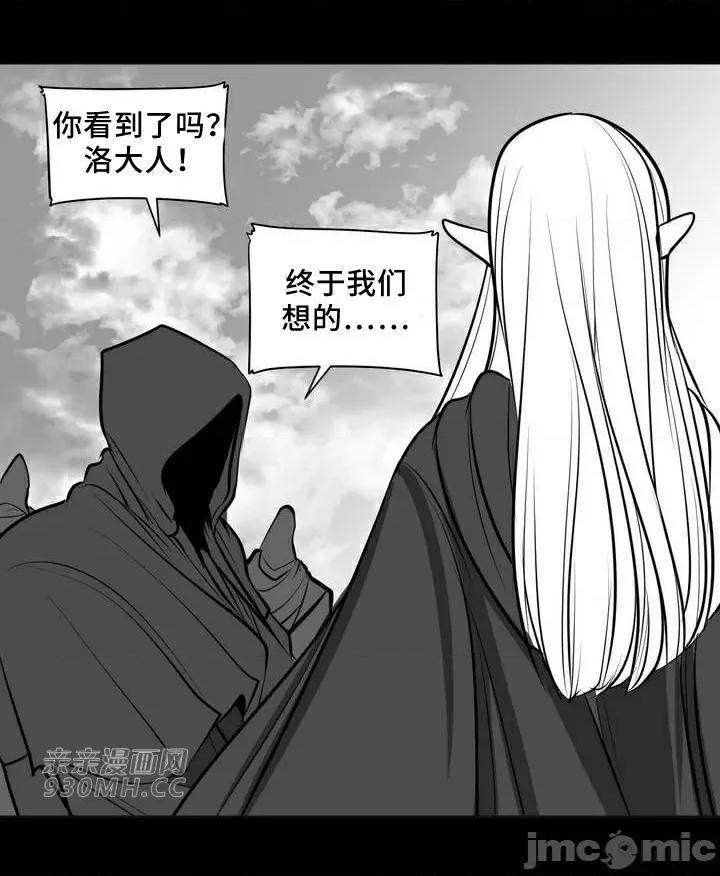 新世界之魔物猎手 新世界之魔物猎手-第64话 第23页