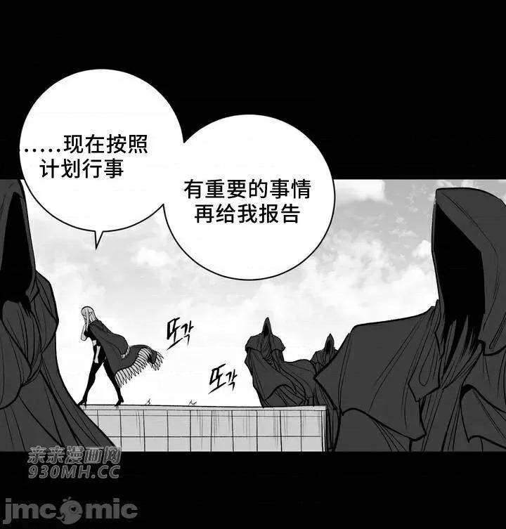 新世界之魔物猎手 新世界之魔物猎手-第64话 第26页