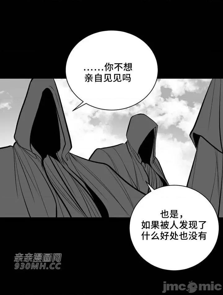 新世界之魔物猎手 新世界之魔物猎手-第64话 第27页
