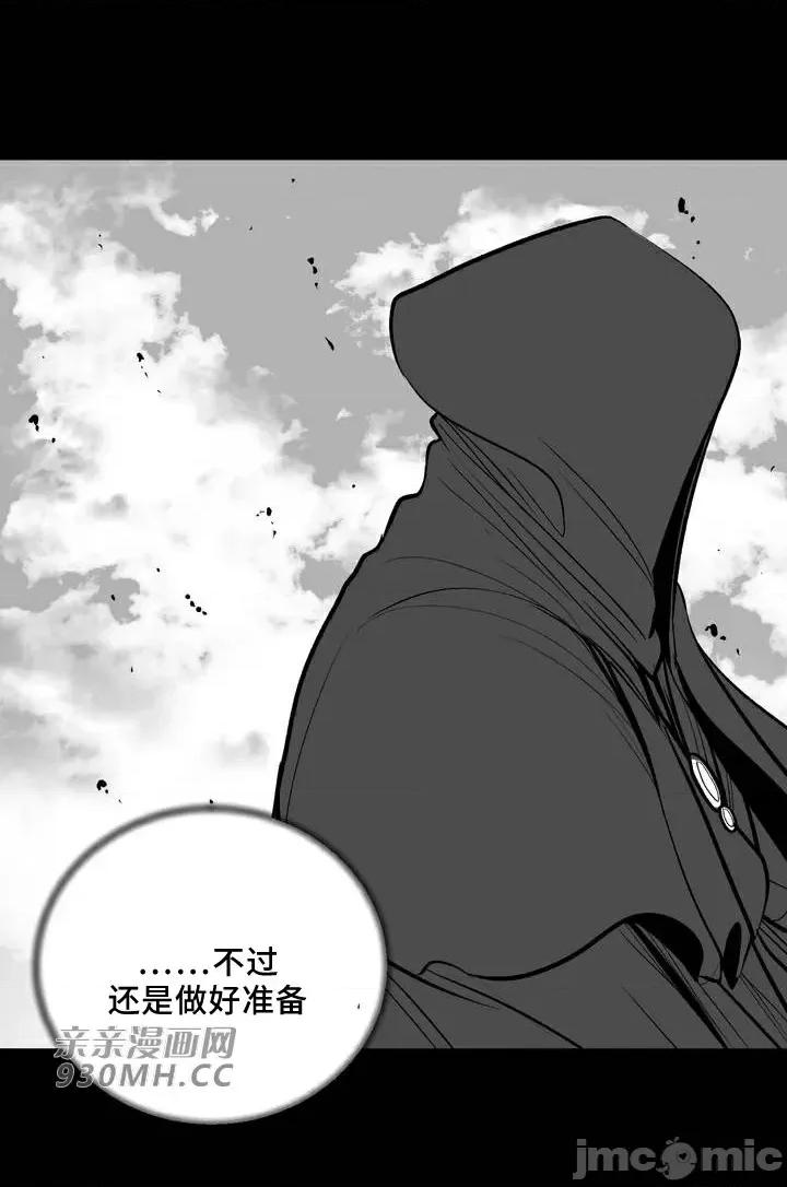 新世界之魔物猎手 新世界之魔物猎手-第64话 第28页