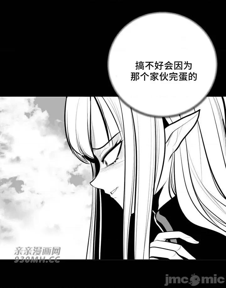 新世界之魔物猎手 新世界之魔物猎手-第64话 第29页